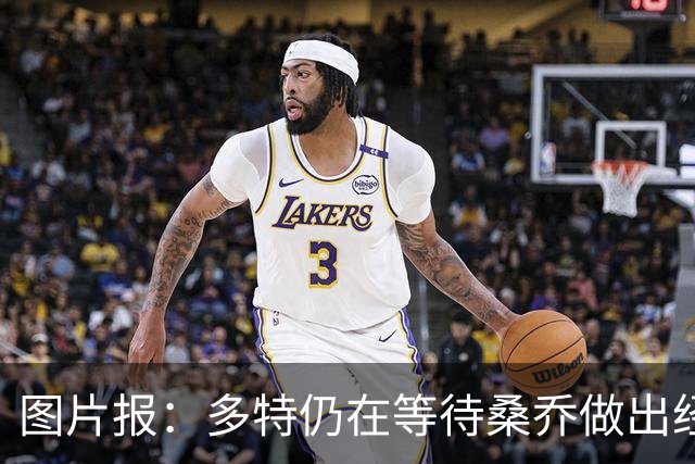 图片报：多特仍在等待桑乔做出经济让步，马竞也加入争夺战