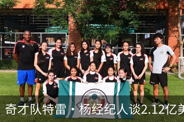 奇才队特雷·杨经纪人谈2.12亿美元续约合同：对双方是明智之举