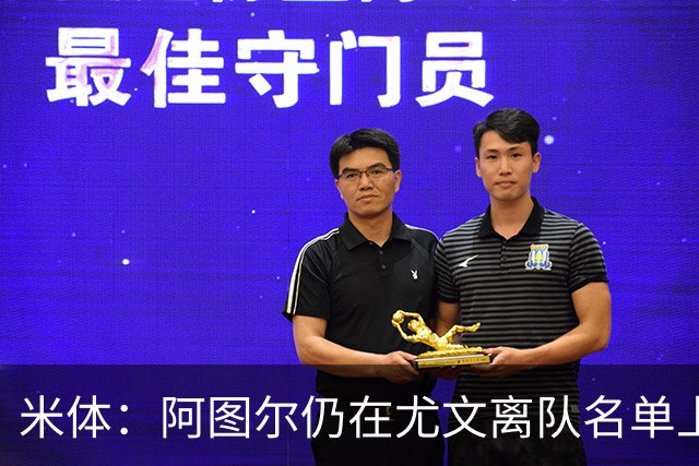 米体：阿图尔仍在尤文离队名单上，不排除解约可能