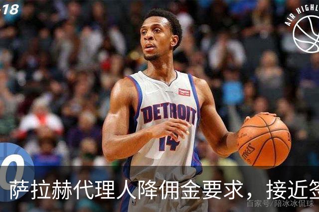 萨拉赫代理人降佣金要求，接近签约贝西克塔斯