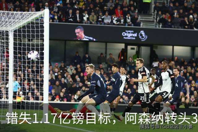 错失1.17亿镑目标，阿森纳转头3400万签下希腊前锋