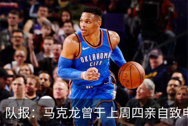 队报：马克龙曾于上周四亲自致电因凡蒂诺，强调国际足球团结