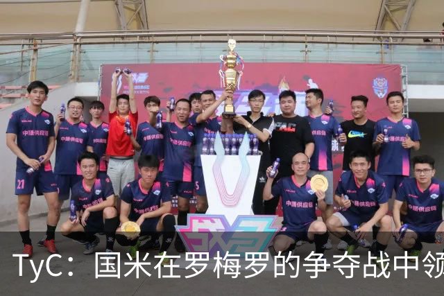 TyC：国米在罗梅罗的争夺战中领先于巴萨